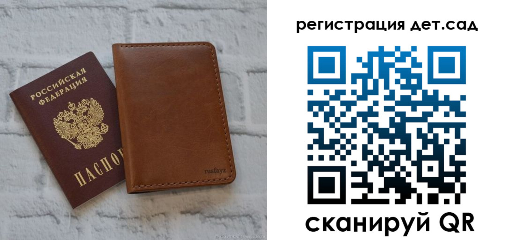 временная регистрация в квартире в Аше