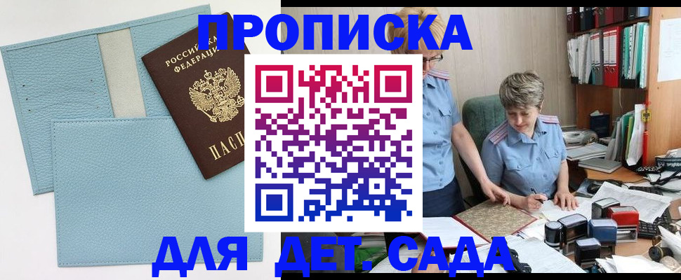 миграционный учет в Аше