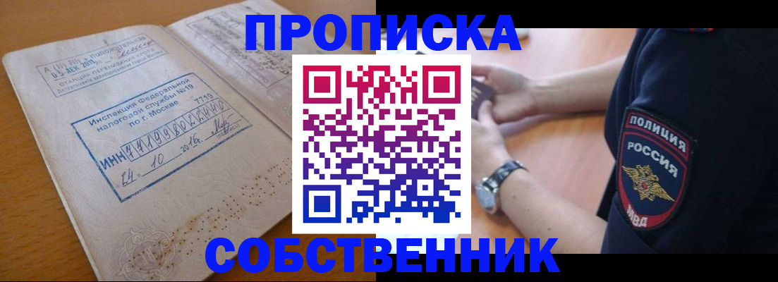 миграционный учет в Аше