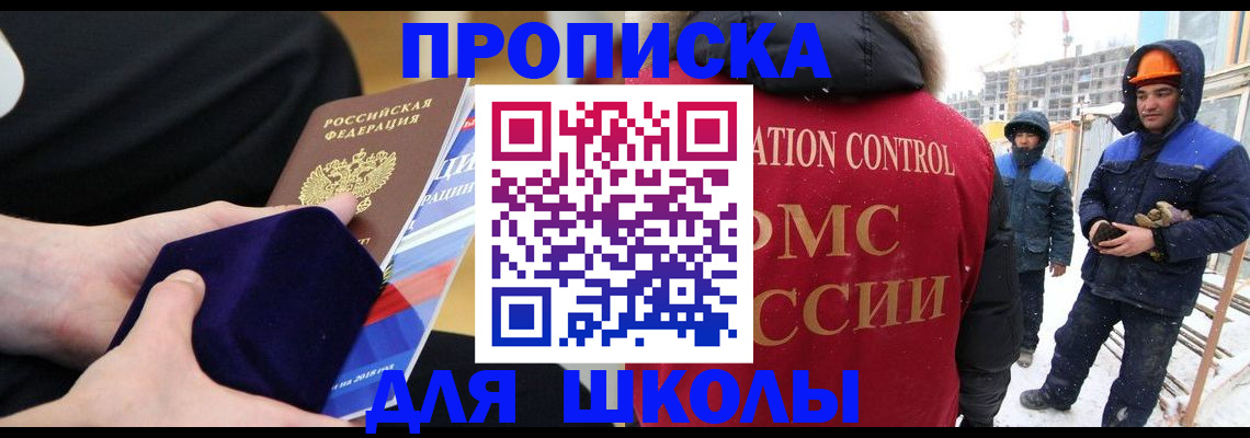 временная регистрация для всех в Аше